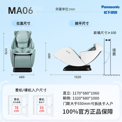 Panasonic Massage Chair Home Full Body Space Capsule 2025 Top Ten Brands Small Massage Sofa Rocking Chair Gift for Elderly Parents National Subsidy EP-MA06-G492 Mint Green