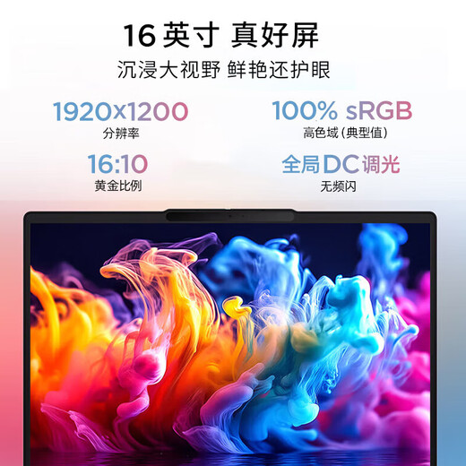 Lenovo Xiaoxin 16/Xiaoxin Pro16 2025 subsidized optional large-screen high-performance thin and light laptop All-round notebook designed for business, office and gaming for college students i5-13420H 24G 512G standard Xiaoxin 16 16-inch high-definition full screen