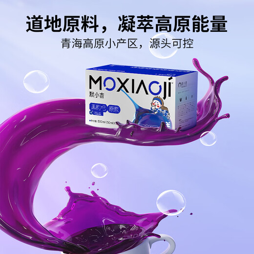 Qilixiang mo xiaoji schwarzes wolfberry roh puder 1000ml