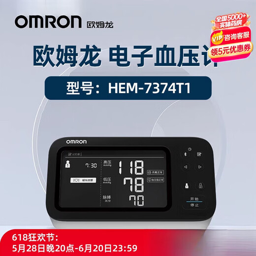 
OMRON (OMRON) Electronic blood pressure monitor OMRON HEM-7374T1 HEM-7374T1 upper arm type