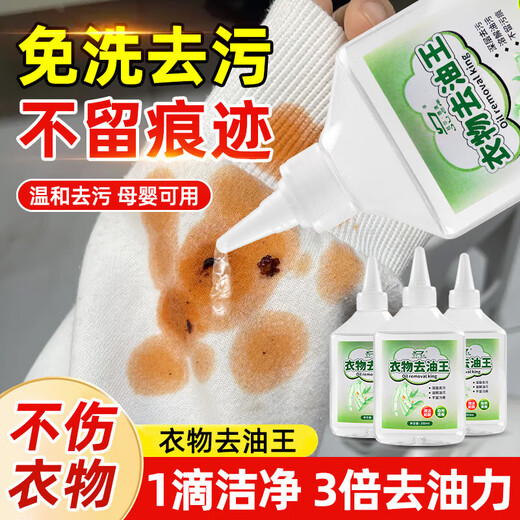 Dürr. Germany's De-Oil King Clothes Oil and Stain Remover Powerful Oil Stain Cleaner for Clothes Stubborn Oil Stains and Oil Spots Remover Cleaner 2 Bottles Affordable Oil Stains Killer