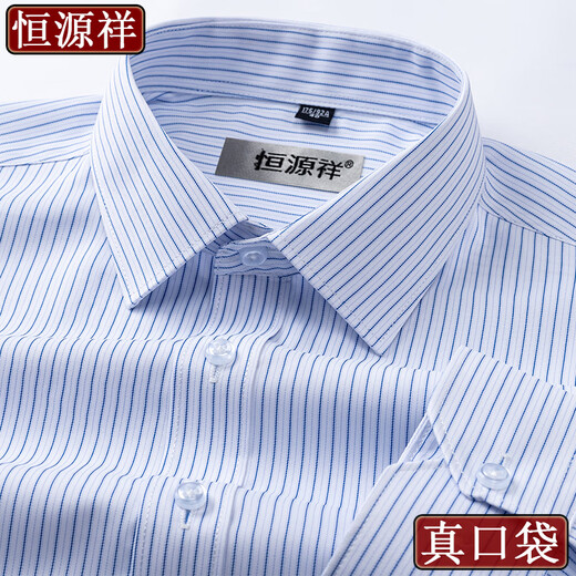 恒源祥商务免烫抗皱纯棉衬衫男条纹格子中年正装父亲节 长袖6624 38 【建议100-120斤】