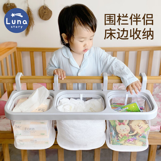 月亮故事（LUNASTORY）【新品】婴儿床挂收纳袋床边尿布尿不湿挂袋床围栏收纳筐挂篮 多功能围栏挂篮--奶酪白色