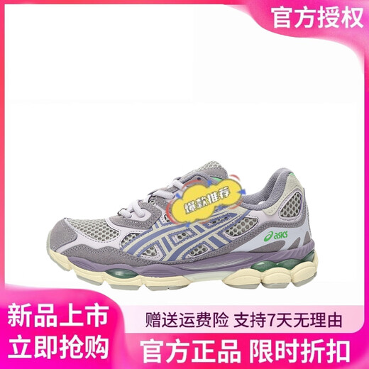 
Japanese ASIS men's and women's shoes new GEL-NYC retro wear-resistant cushioning breathable retro sports and casual running shoes 'lavender purple green'1203A372-021 36