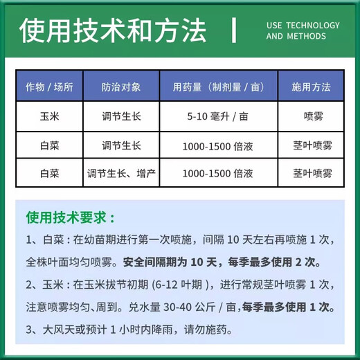 Guoguang Youlehong 8% corn and cabbage cytokinin to increase chlorophyll pesticide plant growth regulator 200ml