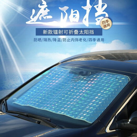 Manmang convient à la porte d'entrée, à la protection solaire, à l'isolation et à la visière laser épaissie dans la voiture. Aspiration universelle en été. Sunshade 14070cm Sedan