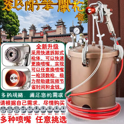 CLCEY971 double-headed water-covered sand-covered special spray stone paint pressure bucket soaked sand water-covered water-covered colorful paint spray paint 10-liter barrel discharge rock-in 9713.0 diameter