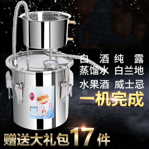 Brewing equipment, home brewing machine, liquor, shochu, distiller, home distiller, roasting wine machine, distilled water machine, hydrosol machine, small brewer, brandy distiller, 10-liter hydrosol package (only for hydrosol)