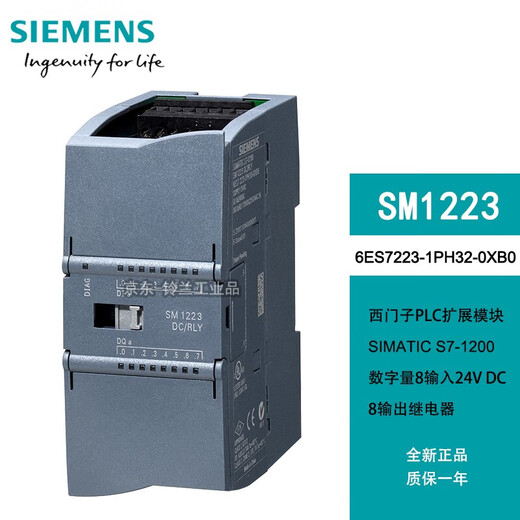 PLC S7-1200 digital expansion module SM1221 SM1222 SM1223 7222 Ling 6ES7223-1BL32-0XB0_16 in 16 out
