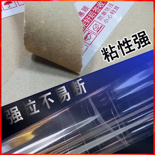 迈恻亦警示语胶带快递打包封口胶布封箱胶带包装大卷黄色透 纯米黄 4.5宽2.0厚12048卷