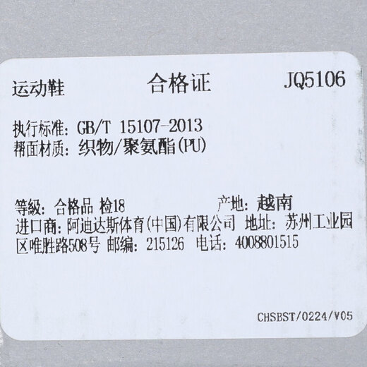 Adidas Barricade tennis shoes JQ5106 36