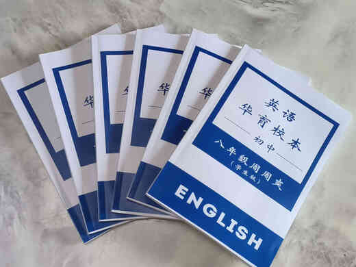 英语逆袭秘籍《上海华育英语周周爽》让你每周进步考试轻松拿高分678年级学生版+教师版 八年级学生版