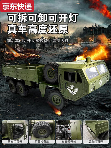 
Yunmao large electric remote control car Dongfeng No. 9 military transport truck simulated toys Children's Day gift Dongfeng No. 1 remote control truck six-wheel six-wheel drive green Deluxe 3 batteries for remote control battery + screwdriver