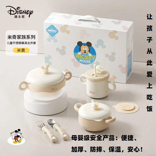 Disney Supplementary Food Bowl Baby Mahlzeit Wasser isoliert und konstante Temperatur Schüssel Baby Kinder 316 Edelstahl Tabelle Schüssel Löffel Set Supreme Baby Tabelleware-5-Stück-Set [Geschenkbox]