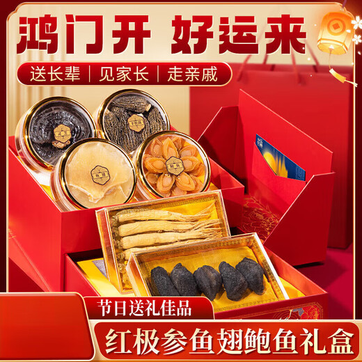 Apreciar las delicias de doble capa de las montañas y los sabores marítimos, la caja de regalo de ginseng abalone de seis pines, la caja de regalo de mariscos de pepino, el regalo para los ancianos, el mariscos de pescado abulón de 9 pinzados 693G