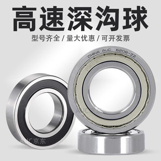 
Deep groove ball bearing 6200 6201 6202 6203 6204 6205 6206 6207 6208 6202-ZZ-High speed-Size 15*35*11 Others