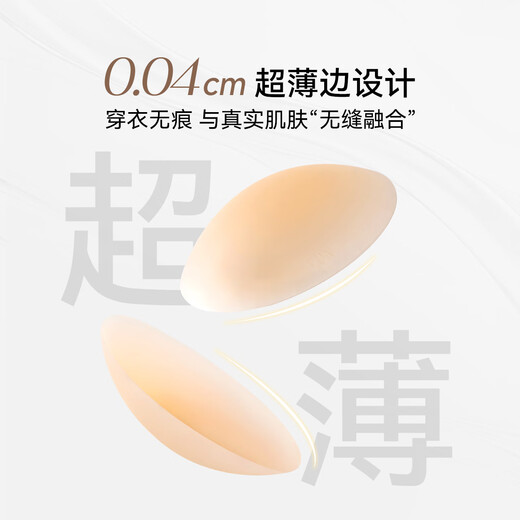vcn粉肌乳贴|婚纱礼服隐形女吊带用小胸防凸点 02#白暖肤 Warm