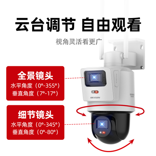 海康威视无线wifi监控器摄像头双镜头室内外360度全景高清夜视 800万【室外款】2台双镜头 送128G存储卡