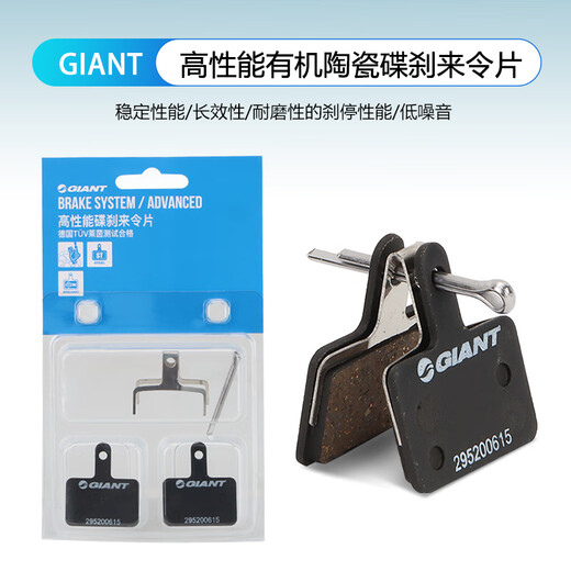 捷安特（GIANT）刹车片 ATX660/810/830/860/800山地自行车碟刹来令片官方旗舰正 台湾产树脂+金属材质一车份【贈