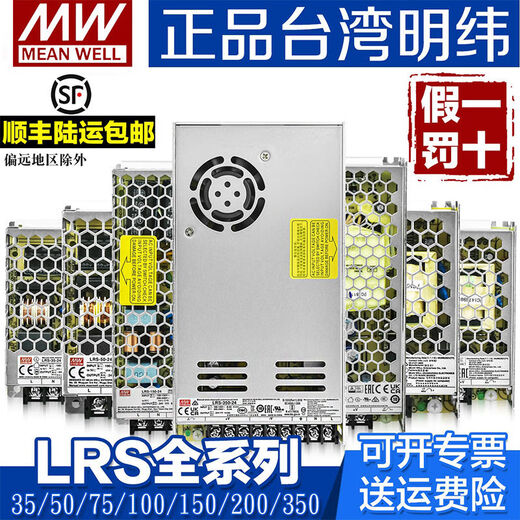 开关电源LRS-50-2412V5伏35-100/150/200/350W直流变压器 LRS3524