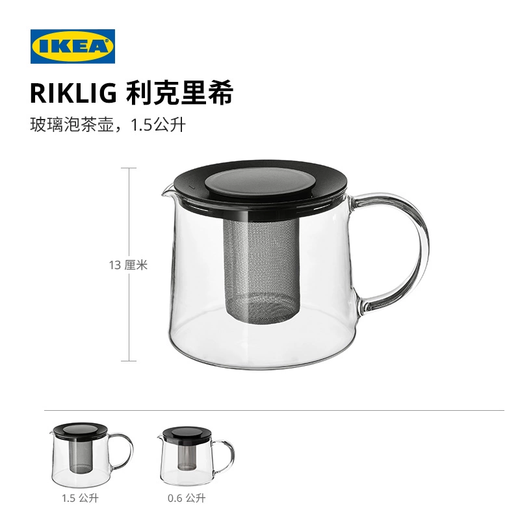 IKEA (IKEA) RIKLIG glass teapot glass household teapot large capacity glass tea set glass teapot 1.5L