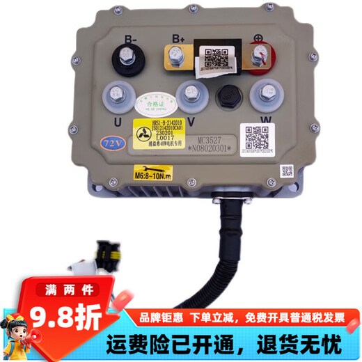 3527/3528英博尔控制器U8红豆控制器英搏尔控制器 3527控制器(锂电池车型)