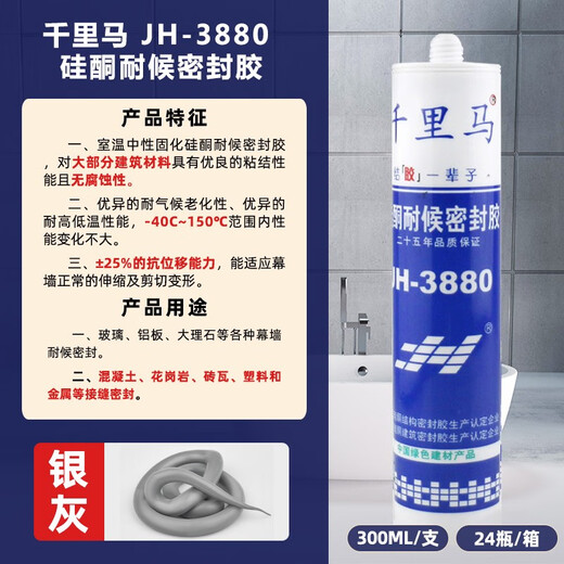 Qianlima JH-3880 Glue de vidrio neutral Negro Black Outdoor Alto temperatura resistente a alta temperatura Silicona transparente Botella de sellador de pegamento resistente a la intemperie (3880 Negro) Glue resistente a la intemperie 300 ml