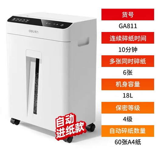 Deli -Deli -Papier Shredder 23L Schwarz Deutsch Standard 5 Mit hoher Vertraulichkeit können Papier für Bürogeräte eintägig 8 Teile 10 Minuten 9904 [Quetailable Card und Crush Disk festgelegt werden