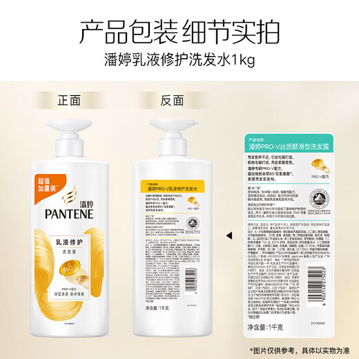 Pantene Amino Acid Emulsion Repair Shampoo 1KG Shampoo Smoothing Frizz Anti-Drying Unisex Set