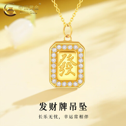 CHINA GOLD 18K gold necklace for women, light luxury and versatile, small sugar cube pendant for fortune, Valentine's Day birthday gift for girlfriend and wife 18K small sugar cube pendant, with S925 chain