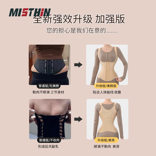 MISTHIN塑身衣束腰收腹收小肚子夏天薄款强力塑身美体产后背心款瘦身衣女 杏色 L (130-144斤)