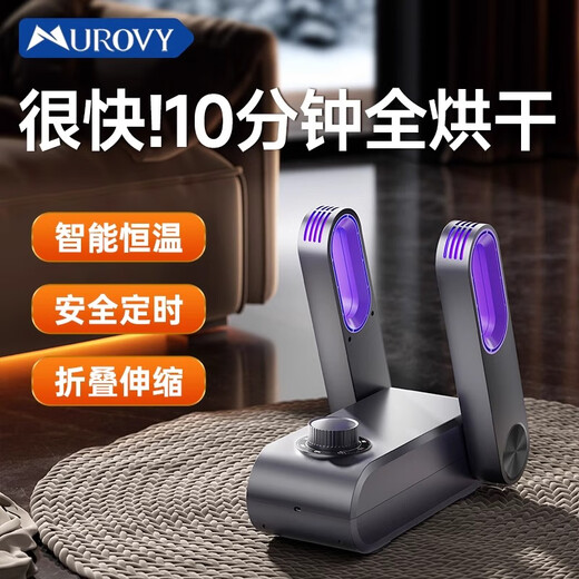 MUROVY shoe dryer, household shoe dryer, wet shoe dryer, deodorization and sterilization, new model of roasting warm socks and shoes artifact, top configuration | apricot white, 10 minutes quick drying, UV sterilization-55, constant temperature will not damage shoes