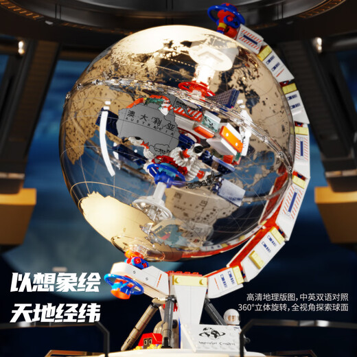 Wochile GO high-difficulty building blocks Dawn Globe Space Station aerospace model children's toys boys birthday gift Dawn Globe-Space Station Children's Day gift for 6-9-10 years old