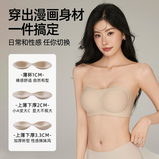 Six Rabbits Strapless Bandeau Antibacterial Underwear Women's Small Breast Gathering and Enlargement Seamless Expansion Wireless Bra Skin Color Expansion Type S =32/70ABC