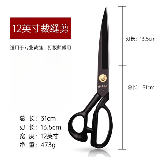 JCZS German brand scissors tailor special sewing clothing scissors multi-functional manganese steel scissors special cloth cutting household scissors 12 inches black blade tailor scissors