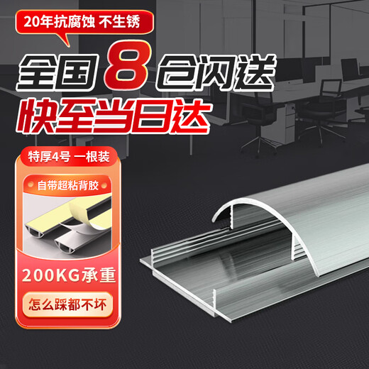 Beifute aluminum alloy wire trough plate, surface-mounted and step-resistant wire trough, semi-circular arc-shaped ground wire trough, extra thick network cable trough, ground wire trough, No. 4