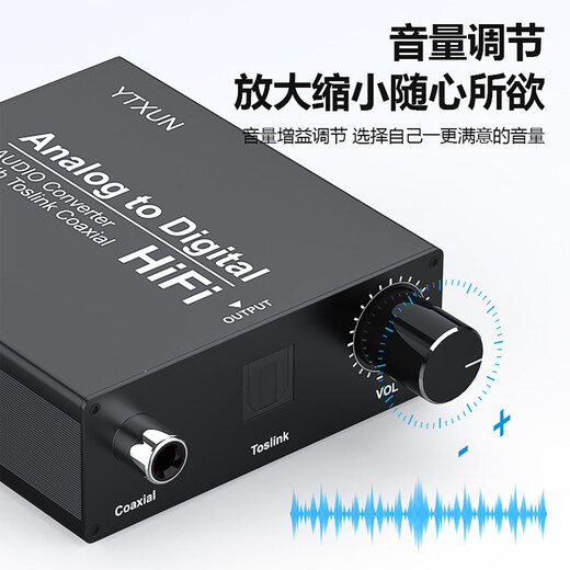 模拟转数字音频转换器3.5转光纤莲花转同轴3.5mm耳机孔左右声道转 旗舰版【送3.5光纤音频线】
