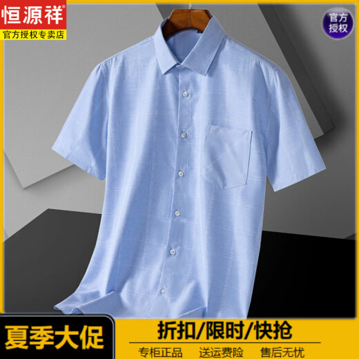 恒源祥桑蚕丝大码中老年男士短袖衬衫新款夏季爸爸薄款胖子衬衣男高级感 DX6636 38