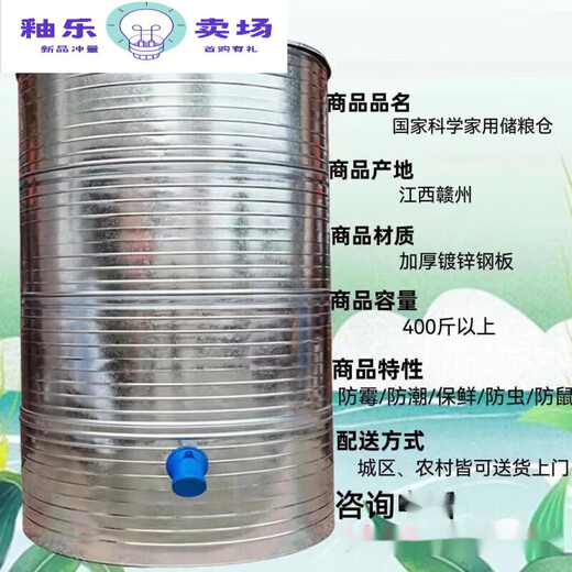 OUOETY不锈钢粮仓 粮仓粮食囤储存仓家用谷仓大型储粮仓粮食大米稻谷储 直径133四层小麦3890斤稻谷2760