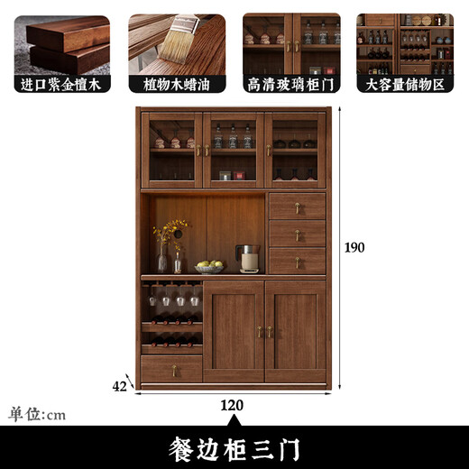 Xiaomuwo (xiaomuwo) meal cabinet partition cabinet solid wood porch room wine cabinet against the wall cabinet function storage dining cabinet Purple sandalwood 1.2 meters of cabinet (3 door) assembly