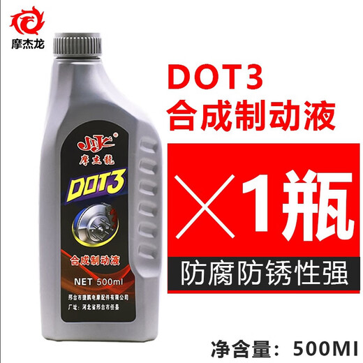 Electric vehicle brake fluid, brake fluid, scooter disc brake upper pump and lower pump accessories, oil battery, car brake fluid, brake fluid 100ml