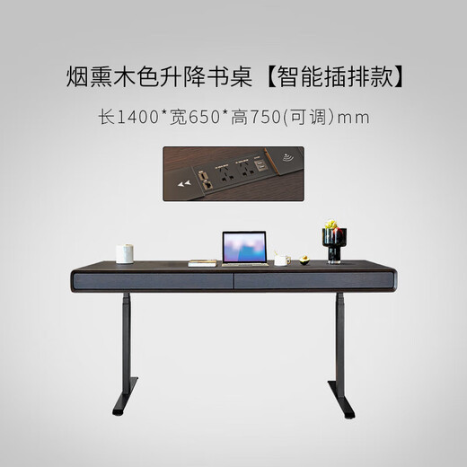 Jianyun Noi designer workbench desk study table Italian style minimalist modern light luxury simple electric lifting study desk smoked wood color with plug-in row 1400*650*750
