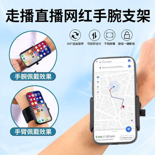 Cosmo's new wrist phone holder for driving arm sports running wrist strap outdoor cycling takeout navigation portable arm holder including long strap