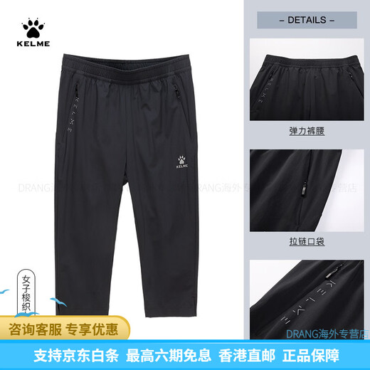 卡尔美（KELME）/七分运动裤女夏季薄款速干健身跑步长裤网孔透气长裤 9227ZK1003藏蓝【七分裤】 M 160