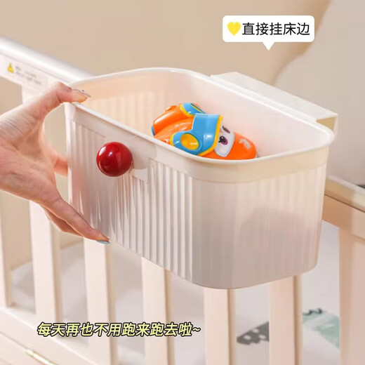 
Baby bedside basket hanging basket bedside diapers storage box fence diaper table baby diaper storage hanging bag ball-free cream color - 1 pack (can be hung 3cm)