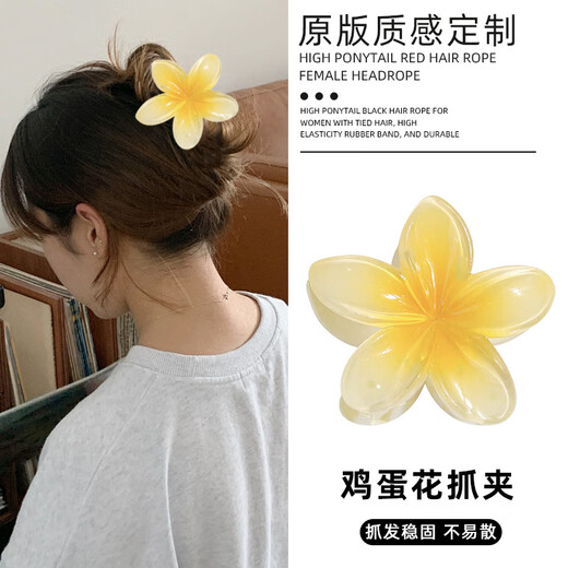 鸡蛋花抓夹女2025新款高级感发饰夹子头饰发夹大号后脑勺鲨鱼夹 1396D(玫红色鸡蛋花抓夹)