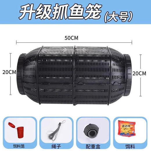Meishute's new fishing artifact fishing trap, plastic fish trap, shrimp cage, crab fish net, eel fishing net, lobster cage, shrimp net, large thickened upgrade, 1 pack, free 6 meters of rope + weight box