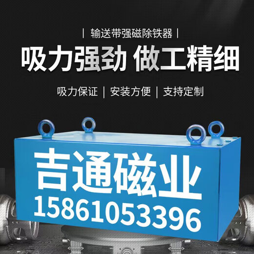 OEMG悬挂式输送带强磁除铁器工业磁铁强力吸铁器永磁吸铁石长方形 默认不锈钢 客服沟通15861O53396 标准磁力吸距1-20cm 30cm* 20cm*