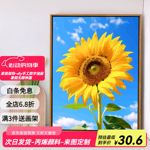 京佐（JINGZUO）向阳而生向日葵数字油画diy填色画客厅挂画装饰画手绘油彩画 SJ14382 40*50相框(颜色可选)+画笔颜料