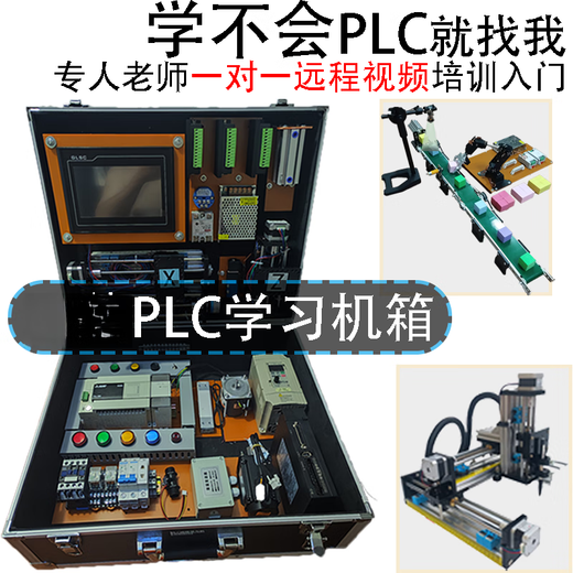 SANLING PLC learning chassis FX3U test box programming teaching and training automation controller PLC learning kit Package B-full set + complete production line + personal design of 1 piece of equipment Video course teacher guidance_Ten-axis reprocessing industrial camera vision_Original Mitsubishi 3